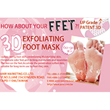 3D Exfoliating Foot Mask